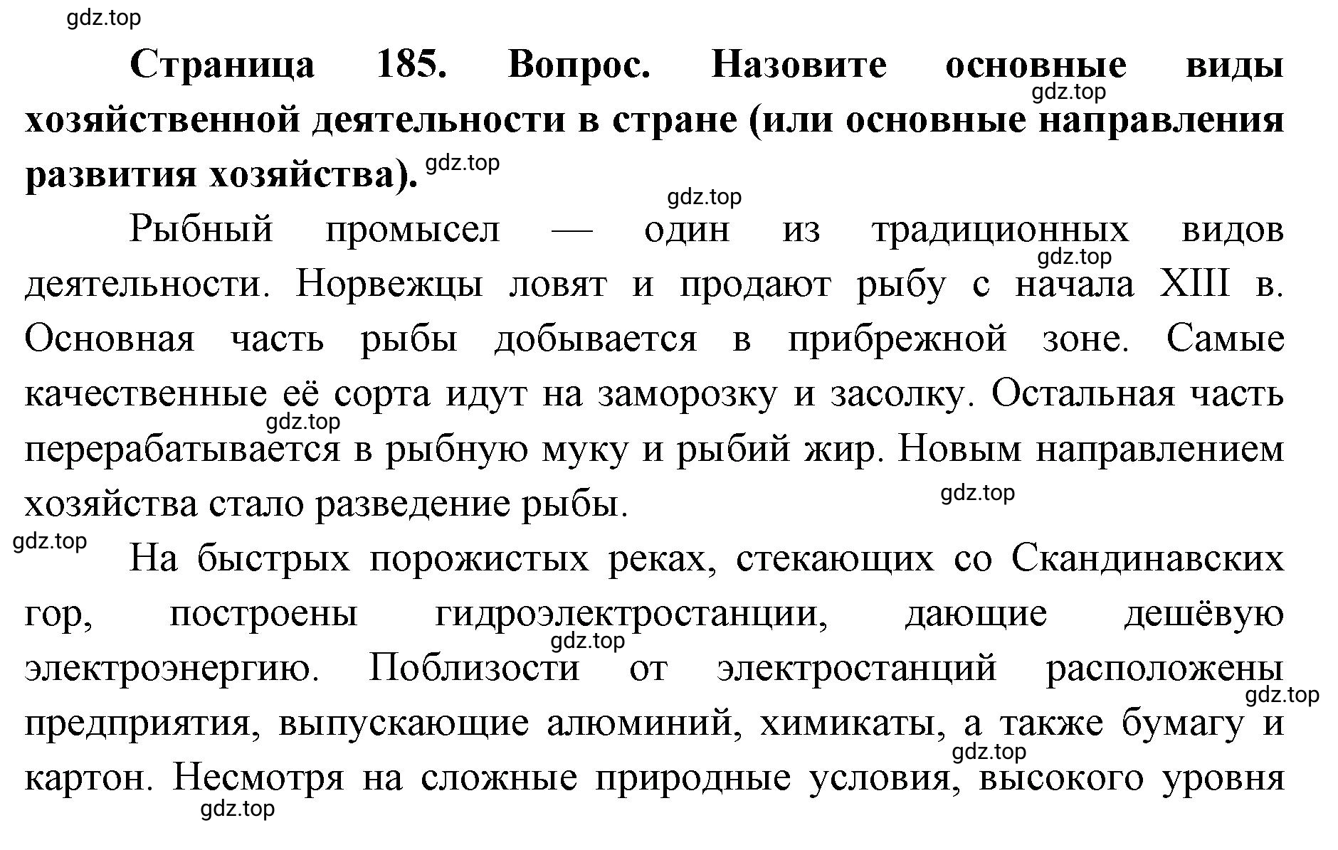 Решение номер 3 (страница 185) гдз по географии 7 класс Кузнецов, Савельева, учебник