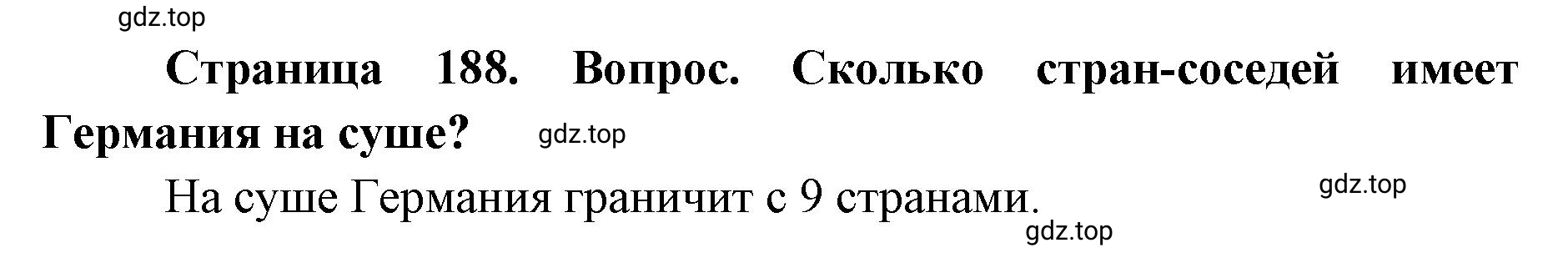 Решение номер 2 (страница 188) гдз по географии 7 класс Кузнецов, Савельева, учебник