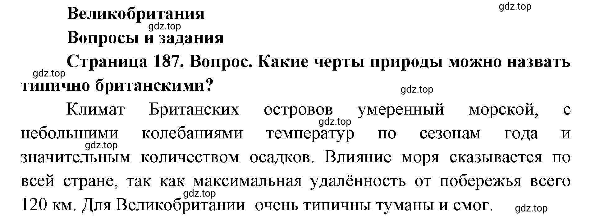 Решение номер 1 (страница 187) гдз по географии 7 класс Кузнецов, Савельева, учебник