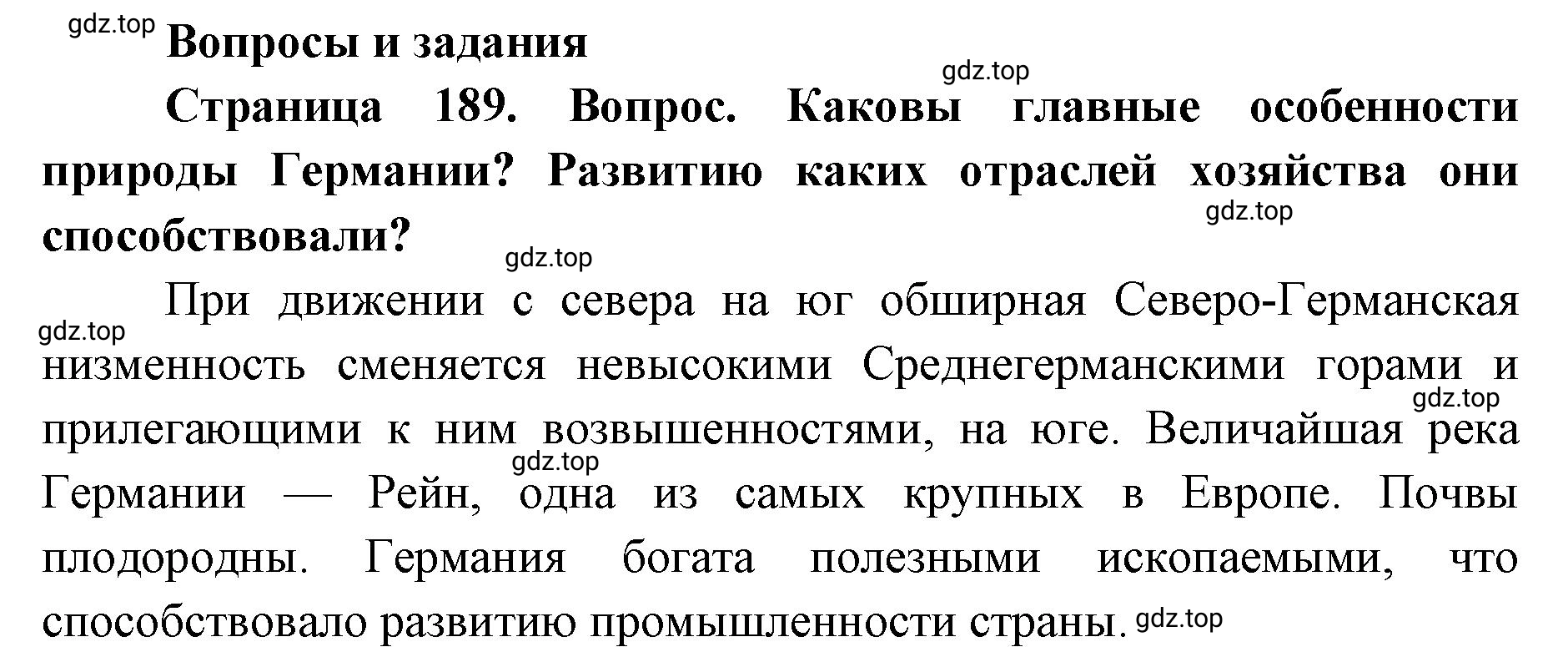 Решение номер 1 (страница 189) гдз по географии 7 класс Кузнецов, Савельева, учебник