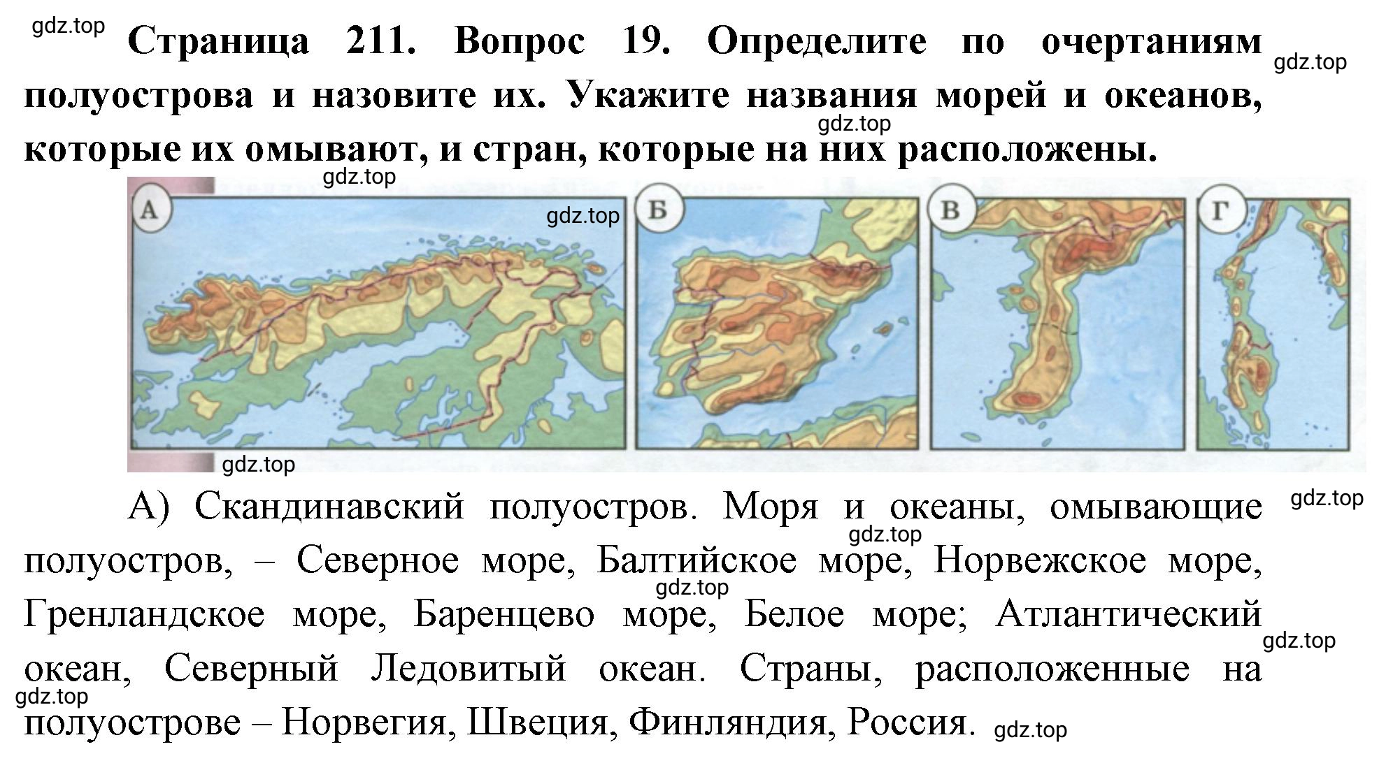 Решение номер 19 (страница 211) гдз по географии 7 класс Кузнецов, Савельева, учебник