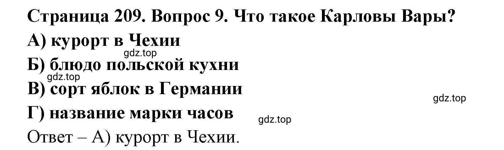 Решение номер 9 (страница 209) гдз по географии 7 класс Кузнецов, Савельева, учебник