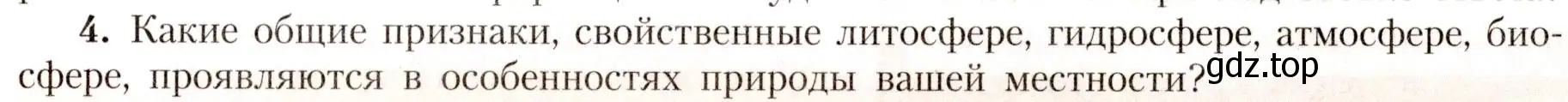 Условие номер 4 (страница 5) гдз по географии 7 класс Алексеев, Николина, учебник