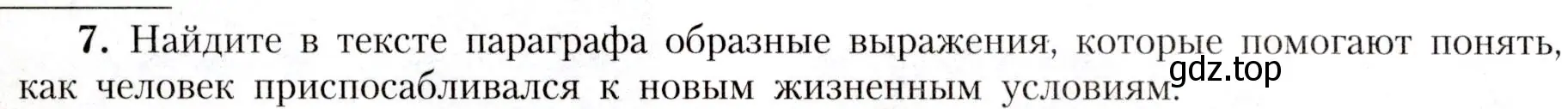 Условие номер 7 (страница 12) гдз по географии 7 класс Алексеев, Николина, учебник