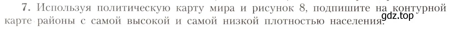 Условие номер 7 (страница 15) гдз по географии 7 класс Алексеев, Николина, учебник