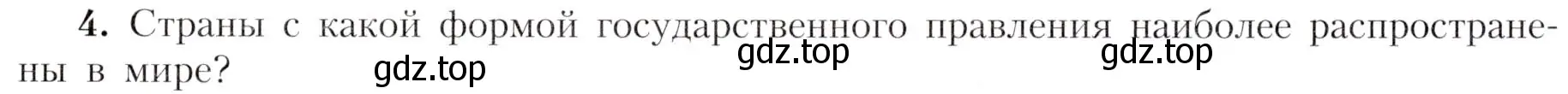 Условие номер 4 (страница 27) гдз по географии 7 класс Алексеев, Николина, учебник