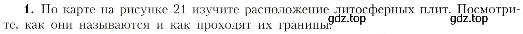 Условие номер 1 (страница 35) гдз по географии 7 класс Алексеев, Николина, учебник