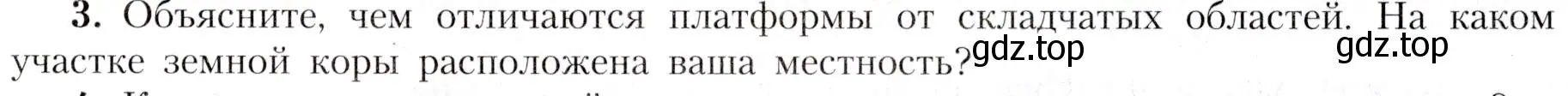 Условие номер 3 (страница 39) гдз по географии 7 класс Алексеев, Николина, учебник