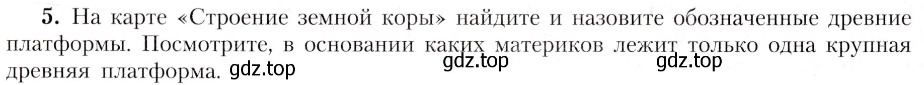 Условие номер 5 (страница 39) гдз по географии 7 класс Алексеев, Николина, учебник