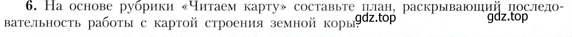 Условие номер 6 (страница 39) гдз по географии 7 класс Алексеев, Николина, учебник