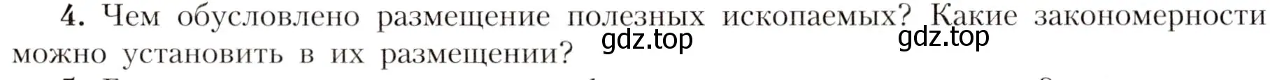 Условие номер 4 (страница 43) гдз по географии 7 класс Алексеев, Николина, учебник