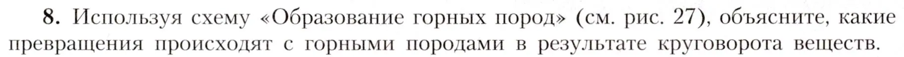 Условие номер 8 (страница 43) гдз по географии 7 класс Алексеев, Николина, учебник