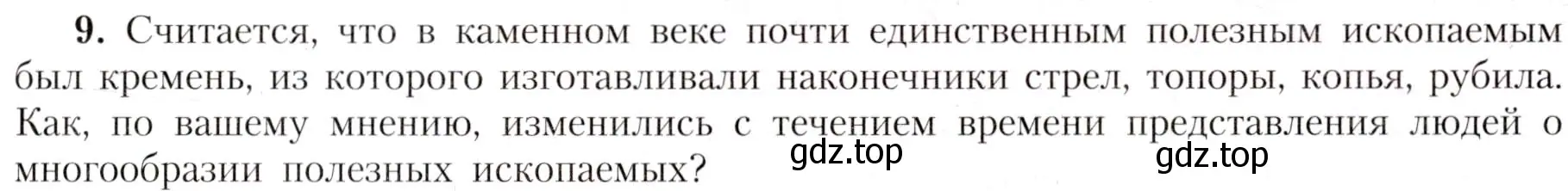 Условие номер 9 (страница 43) гдз по географии 7 класс Алексеев, Николина, учебник