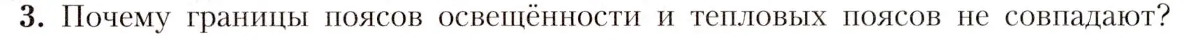 Условие номер 3 (страница 46) гдз по географии 7 класс Алексеев, Николина, учебник