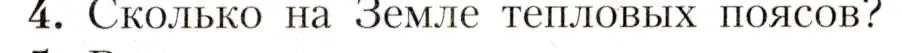 Условие номер 4 (страница 46) гдз по географии 7 класс Алексеев, Николина, учебник