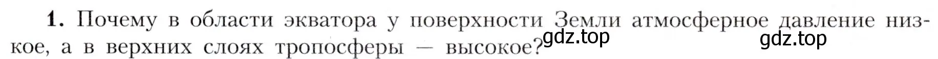 Условие номер 1 (страница 49) гдз по географии 7 класс Алексеев, Николина, учебник