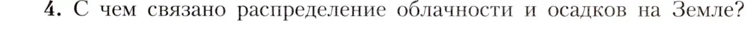 Условие номер 4 (страница 49) гдз по географии 7 класс Алексеев, Николина, учебник