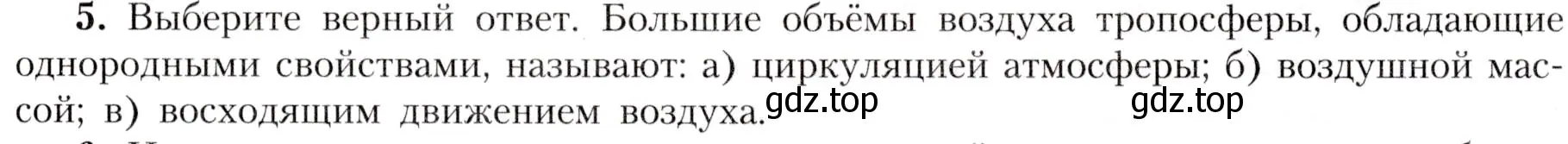 Условие номер 5 (страница 53) гдз по географии 7 класс Алексеев, Николина, учебник