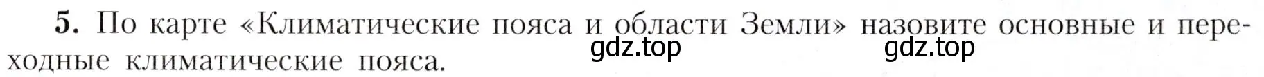 Условие номер 5 (страница 59) гдз по географии 7 класс Алексеев, Николина, учебник