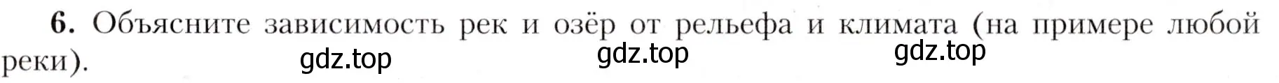 Условие номер 6 (страница 67) гдз по географии 7 класс Алексеев, Николина, учебник