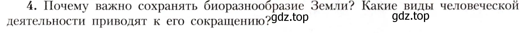 Условие номер 4 (страница 73) гдз по географии 7 класс Алексеев, Николина, учебник