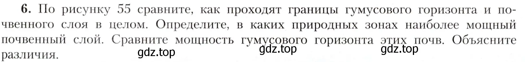 Условие номер 6 (страница 77) гдз по географии 7 класс Алексеев, Николина, учебник