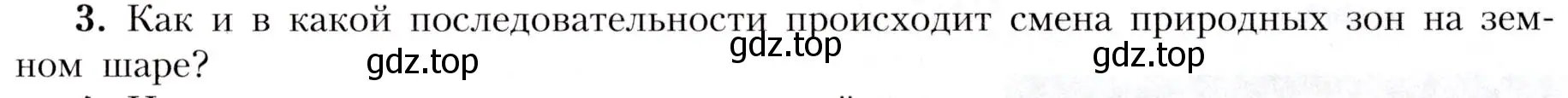 Условие номер 3 (страница 83) гдз по географии 7 класс Алексеев, Николина, учебник