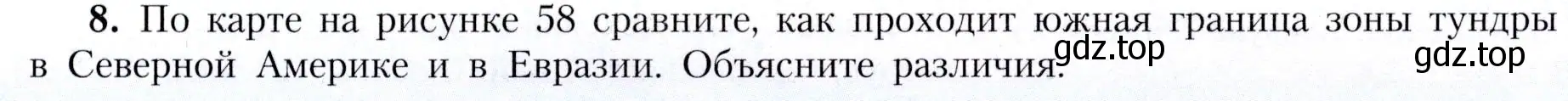 Условие номер 8 (страница 83) гдз по географии 7 класс Алексеев, Николина, учебник