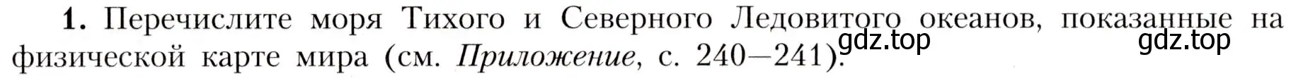 Условие номер 1 (страница 86) гдз по географии 7 класс Алексеев, Николина, учебник