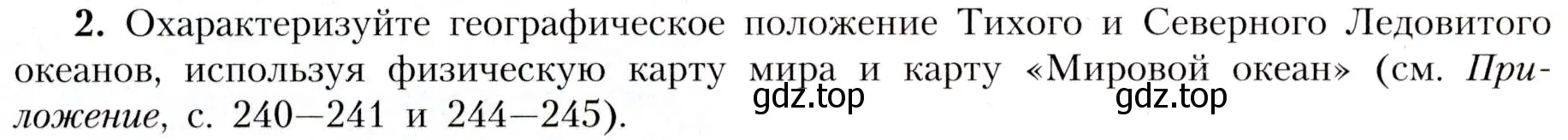 Условие номер 2 (страница 86) гдз по географии 7 класс Алексеев, Николина, учебник