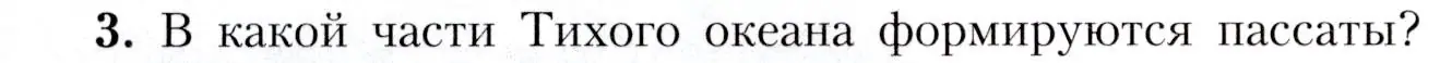 Условие номер 3 (страница 86) гдз по географии 7 класс Алексеев, Николина, учебник