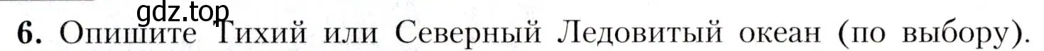 Условие номер 6 (страница 86) гдз по географии 7 класс Алексеев, Николина, учебник