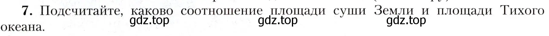 Условие номер 7 (страница 86) гдз по географии 7 класс Алексеев, Николина, учебник