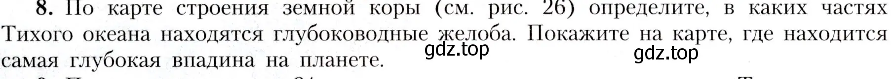 Условие номер 8 (страница 86) гдз по географии 7 класс Алексеев, Николина, учебник