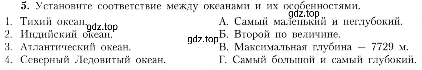 Условие номер 5 (страница 89) гдз по географии 7 класс Алексеев, Николина, учебник