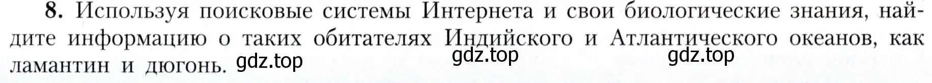 Условие номер 8 (страница 89) гдз по географии 7 класс Алексеев, Николина, учебник