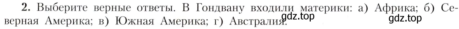 Условие номер 2 (страница 91) гдз по географии 7 класс Алексеев, Николина, учебник