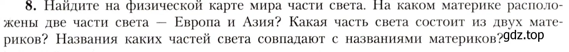 Условие номер 8 (страница 96) гдз по географии 7 класс Алексеев, Николина, учебник