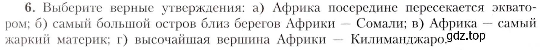 Условие номер 6 (страница 103) гдз по географии 7 класс Алексеев, Николина, учебник