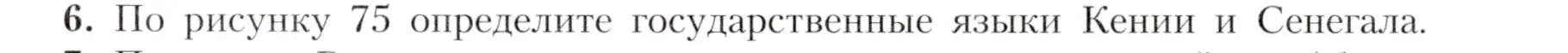 Условие номер 6 (страница 107) гдз по географии 7 класс Алексеев, Николина, учебник