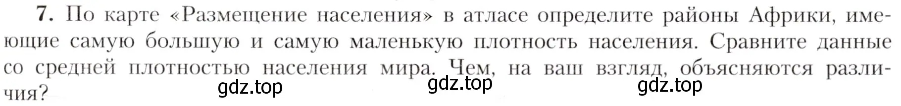 Условие номер 7 (страница 107) гдз по географии 7 класс Алексеев, Николина, учебник