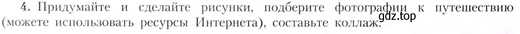 Условие номер 4 (страница 111) гдз по географии 7 класс Алексеев, Николина, учебник