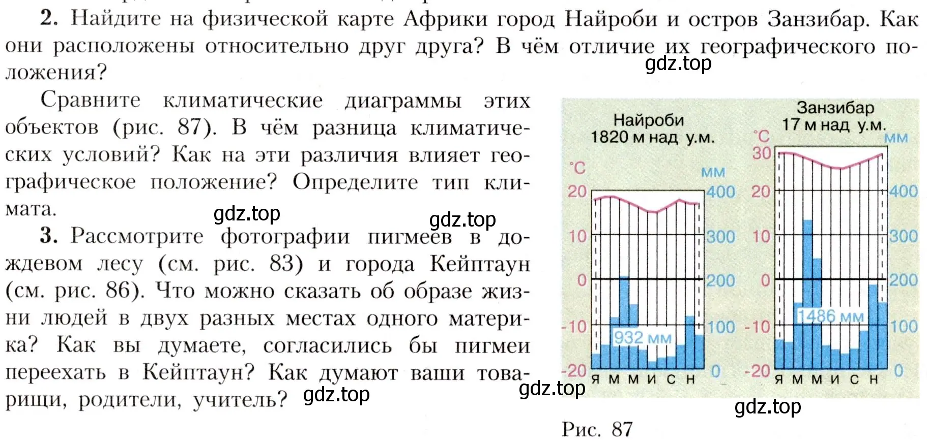 Условие номер 2 (страница 117) гдз по географии 7 класс Алексеев, Николина, учебник