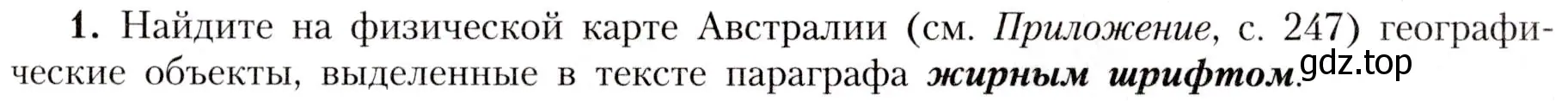 Условие номер 1 (страница 129) гдз по географии 7 класс Алексеев, Николина, учебник