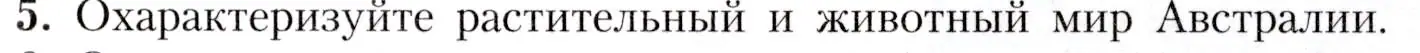 Условие номер 5 (страница 129) гдз по географии 7 класс Алексеев, Николина, учебник