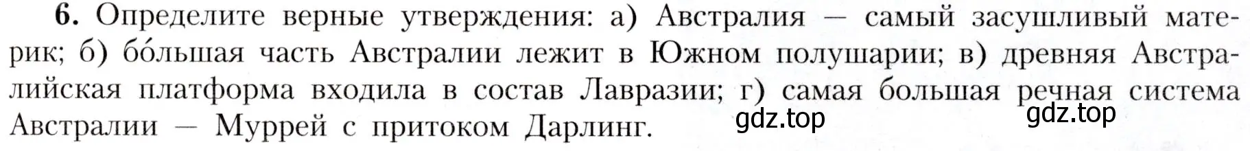 Условие номер 6 (страница 129) гдз по географии 7 класс Алексеев, Николина, учебник