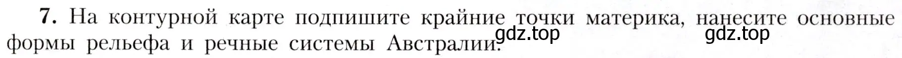 Условие номер 7 (страница 129) гдз по географии 7 класс Алексеев, Николина, учебник