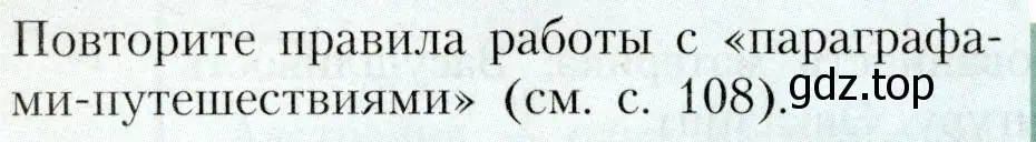 Условие  Повторите (страница 130) гдз по географии 7 класс Алексеев, Николина, учебник