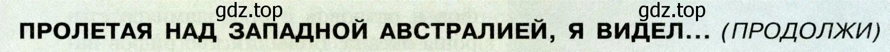 Условие  Продолжи (страница 131) гдз по географии 7 класс Алексеев, Николина, учебник