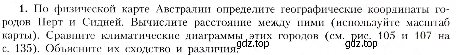 Условие номер 1 (страница 133) гдз по географии 7 класс Алексеев, Николина, учебник